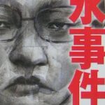 The Monster with 21 Faces 570x306 1